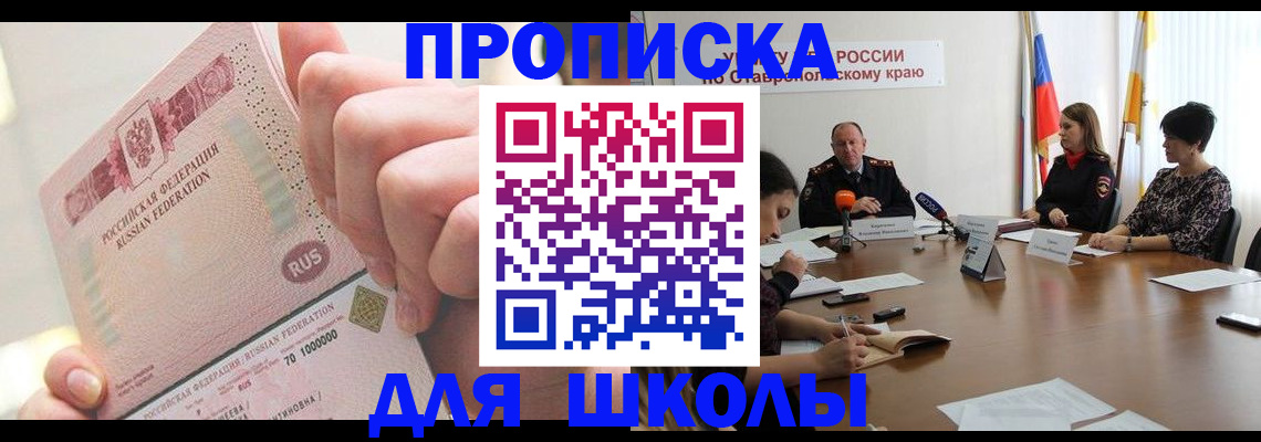 прописка от собственника в Абазе
