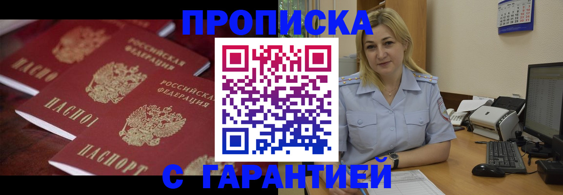 прописка ребенка в Абазе