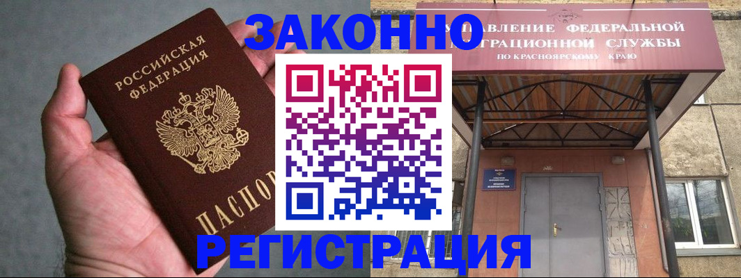 прописка ребенка в Абазе
